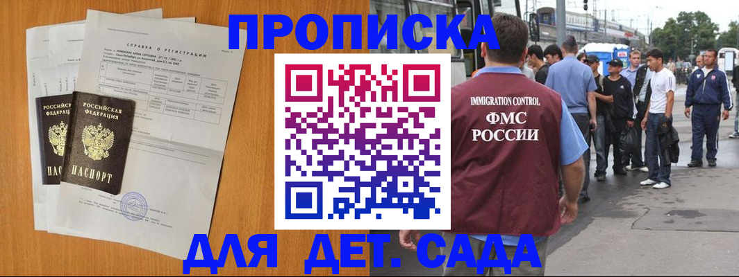 временная регистрация надежно в Коркино
