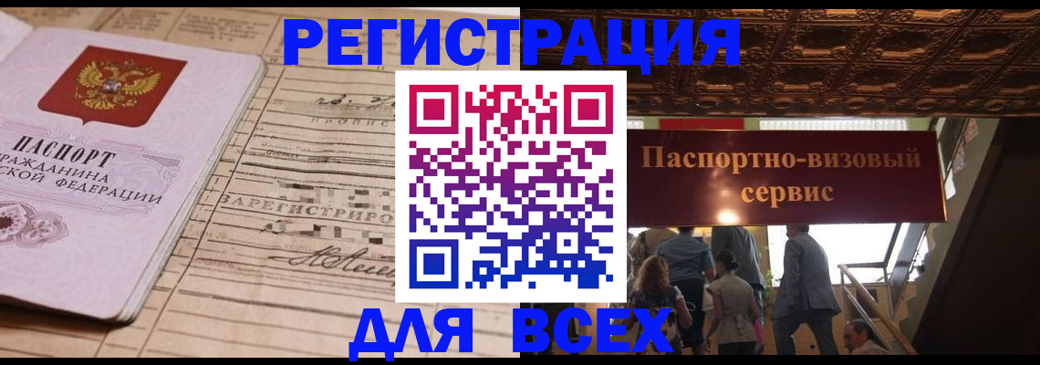 прописка в квартире в Коркино