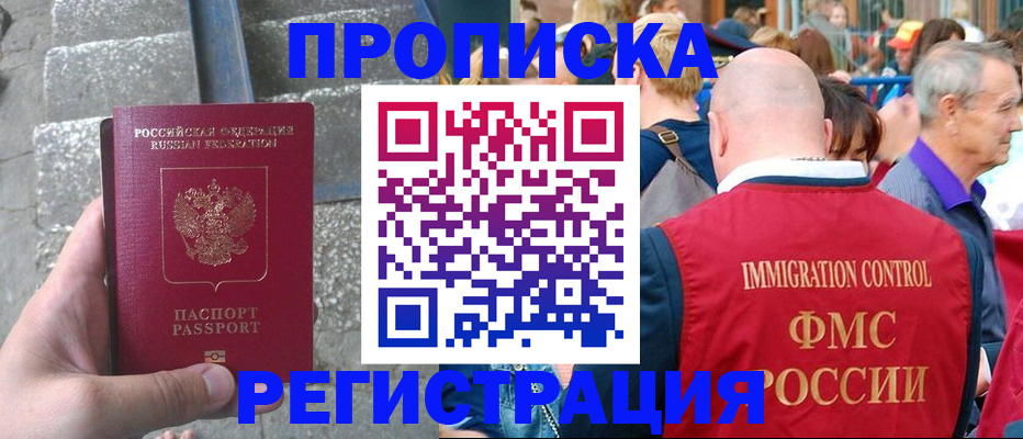 временная регистрация купить в Коркино