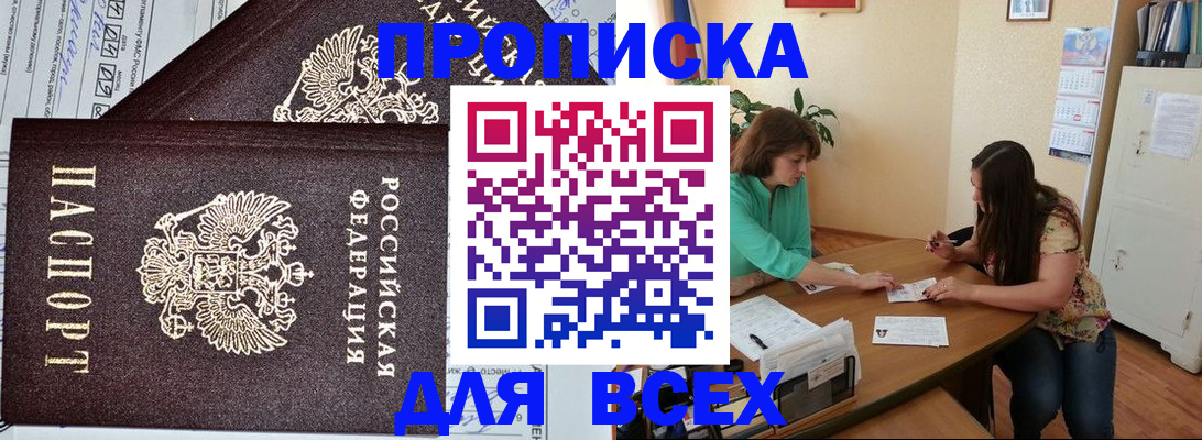 прописка для военкомата в Коркино